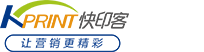 深圳市快印客电子商务有限公司2